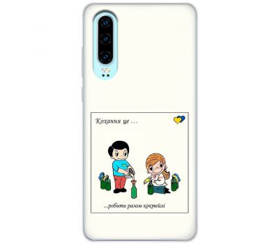 Чохол для Huawei P30 MixCase патріотичні робити разом