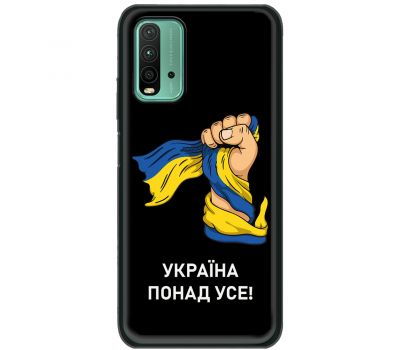 Чохол для Xiaomi Redmi 9T MixCase патріотичні Україна понад усе!