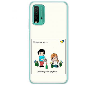 Чохол для Xiaomi Redmi 9T MixCase патріотичні робити разом