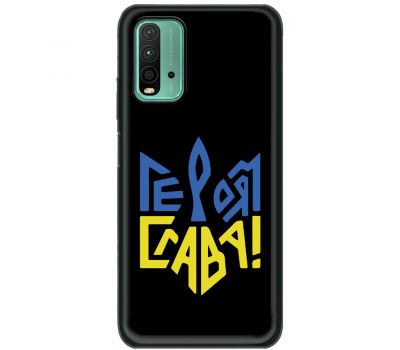 Чохол для Xiaomi Redmi 9T MixCase патріотичні героям слава