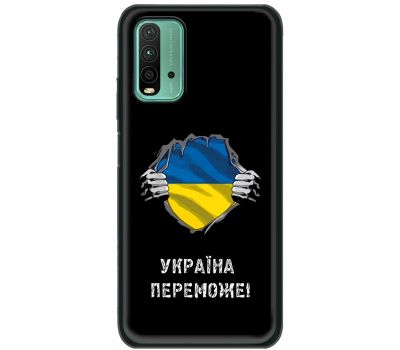 Чохол для Xiaomi Redmi 9T MixCase патріотичні Україна переможе