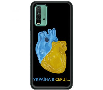 Чохол для Xiaomi Redmi 9T MixCase патріотичні Україна в серці