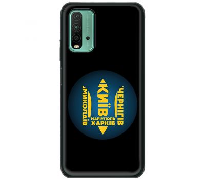 Чохол для Xiaomi Redmi 9T MixCase патріотичні міста герої