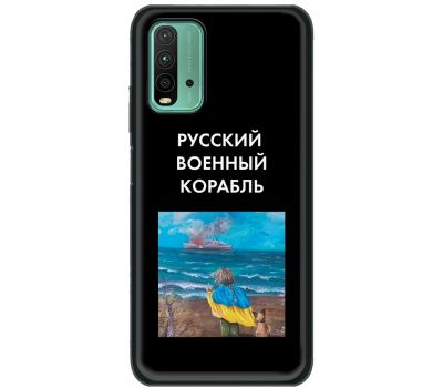 Чохол для Xiaomi Redmi 9T MixCase патріотичні дитина показує шлях кораб