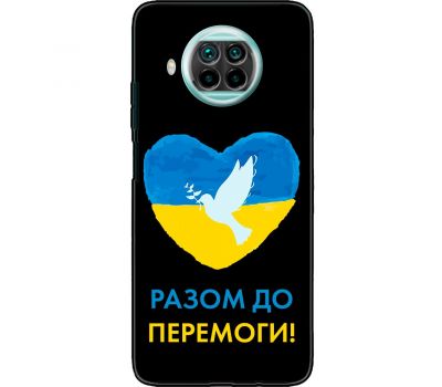 Чохол для Xiaomi Mi 10T Lite MixCase патріотичні до перемоги