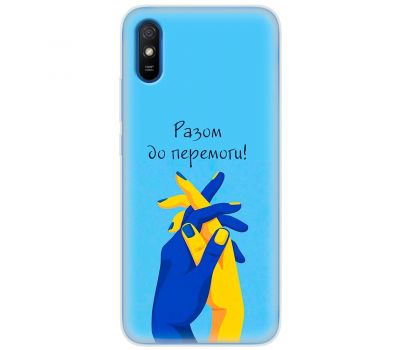 Чохол для Xiaomi Redmi 9A MixCase патріотичні разом до перемоги