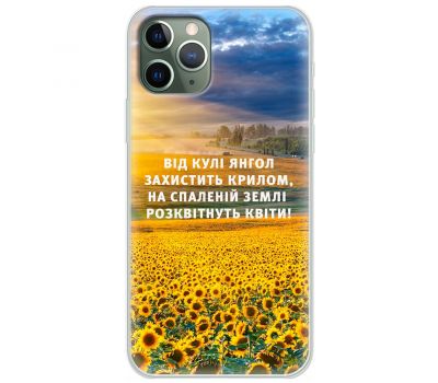 Чохол для iPhone 11 Pro Max MixCase патріотичні захист ангела