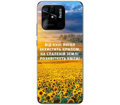 Чохол для Xiaomi Redmi 10C MixCase патріотичні захист ангела