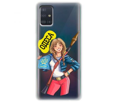 Чохол для Samsung Galaxy A51 (A515) MixCase патріотичні військовий Одеса