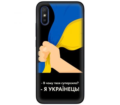 Чохол для Xiaomi Redmi 9A MixCase патріотичні я Українець