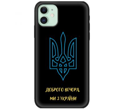 Чохол для iPhone 12 MixCase патріотичні я Українець