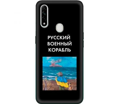 Чохол для Oppo A31 MixCase патріотичні дитина показує шлях кораб