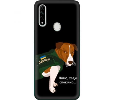 Чохол для Oppo A31 MixCase патріотичні ходи спокійно