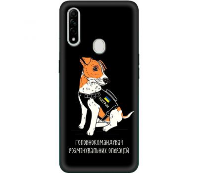 Чохол для Oppo A31 MixCase патріотичні головнокомандувач патрон