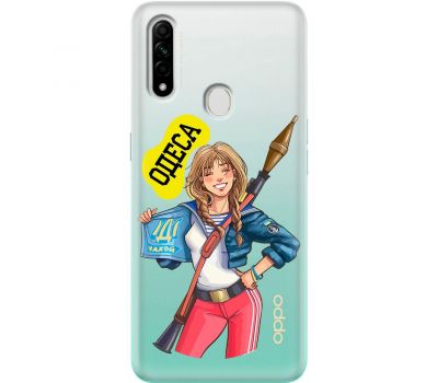 Чохол для Oppo A31 MixCase патріотичні військовий Одеса