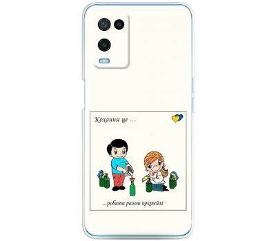 Чохол для Oppo A54 MixCase патріотичні робити разом