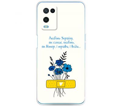 Чохол для Oppo A54 MixCase патріотичні все буде Україна