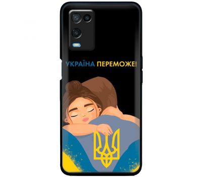 Чохол для Oppo A54 MixCase патріотичні Україна переможе