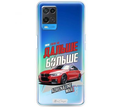 Чохол для Oppo A54 MixCase машини далі