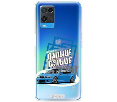 Чохол для Oppo A54 MixCase машини більше синій