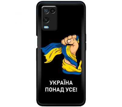 Чохол для Oppo A54 MixCase патріотичні Україна понад усе!