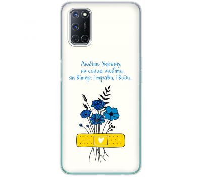 Чохол для Oppo A52 / A72 / A92 MixCase патріотичні все буде Україна