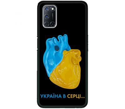 Чохол для Oppo A52 / A72 / A92 MixCase патріотичні Україна в серці