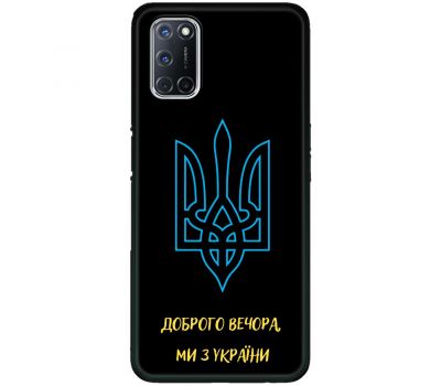 Чохол для Oppo A52 / A72 / A92 MixCase патріотичні ми з України