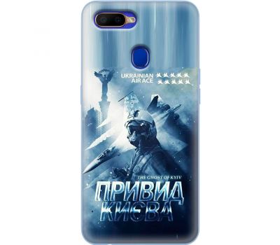 Чохол для Oppo A5s/A12 MixCase патріотичні Ukrain Air Ace