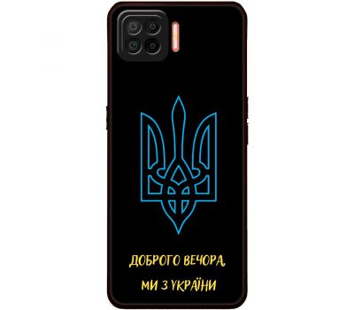 Чохол для Oppo A73 (2020) MixCase патріотичні ми з України