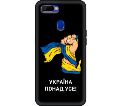 Чохол для Oppo A5s / A12 MixCase патріотичні Україна понад усе!