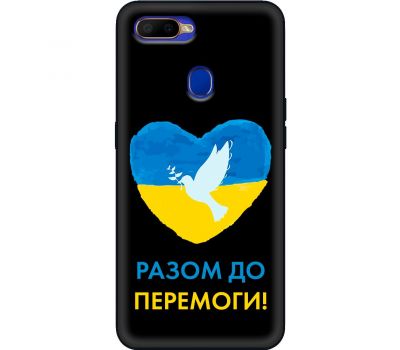 Чохол для Oppo A5s/A12 MixCase патріотичні до перемоги