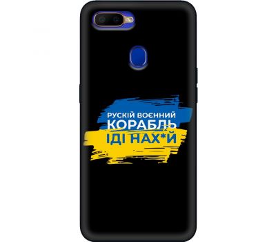 Чохол для Oppo A5s / A12 MixCase патріотичні корабель нах