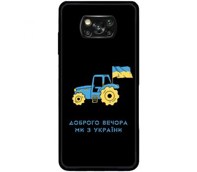 Чохол для Xiaomi Poco X3 / X3 Pro MixCase патріотичні тракторна армія