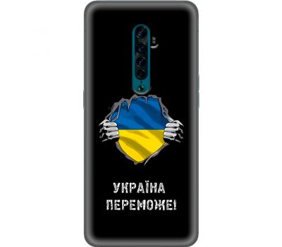 Чохол для Oppo Reno 2 MixCase патріотичні Україна переможе