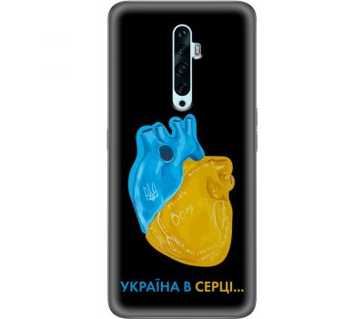 Чохол для Oppo Reno 2z MixCase патріотичні Україна в серці