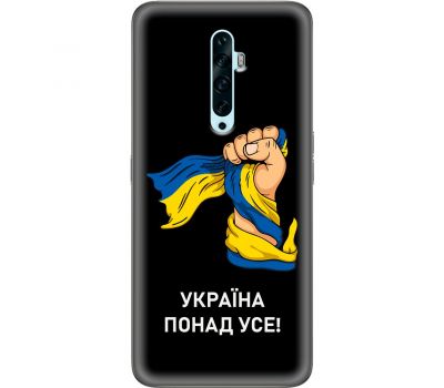 Чохол для Oppo Reno 2z MixCase патріотичні Україна понад усе!