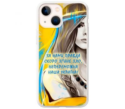 Чохол для iPhone 14 MixCase патріотичні непереможна Україна