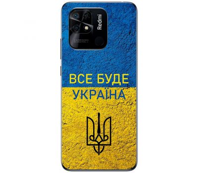 Чохол для Xiaomi Redmi 10C MixCase патріотичні все буде