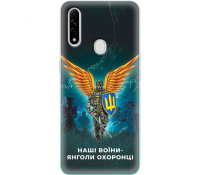 Чохол для Oppo A31 MixCase