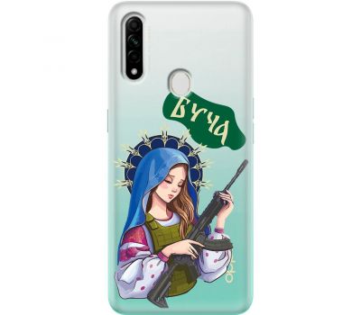 Чохол для Oppo A31 MixCase патріотичні військовий Буча