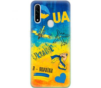 Чохол для Oppo A31 MixCase патріотичні військовий Мрія