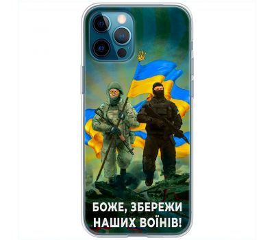 Чохол для iPhone 12 Pro Max MixCase патріотичні збережи наших в