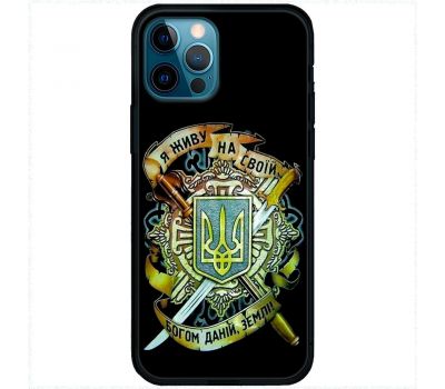 Чохол для iPhone 12 Pro MixCase патріотичні на своїй землі