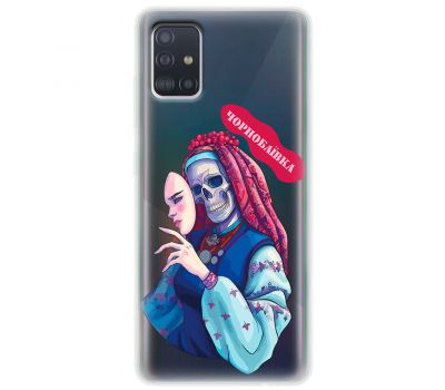 Чохол для Samsung Galaxy A51 (A515) MixCase патріотичні військовий Чорнобаївка