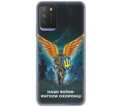 Чохол для Xiaomi Poco M3 MixCase