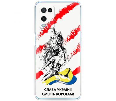 Чохол для Oppo A54 MixCase патріотичні смерть ворогам