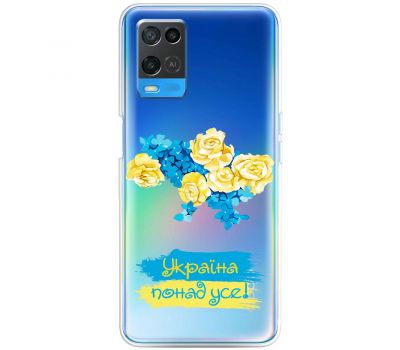 Чохол для Oppo A54 MixCase патріотичні військовий понад усе