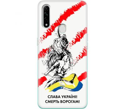 Чохол для Oppo A31 MixCase патріотичні смерть ворогам