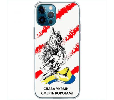 Чохол для iPhone 12 Pro MixCase патріотичні смерть ворогам